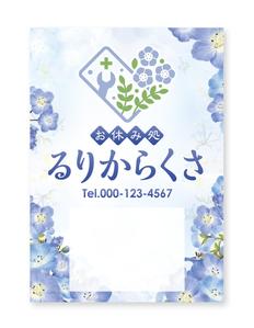 growth (G_miura)さんのお休み処るりからくさ　の　A型看板デザイン制作への提案