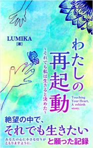 growth (G_miura)さんの電子書籍の表紙をお願いしますへの提案