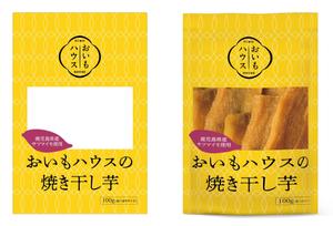 デザインプレッソ (presso)さんの焼き干し芋のパッケージデザインへの提案