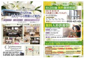 デザインプレッソ (presso)さんのお葬式屋さんのイベントのチラシへの提案