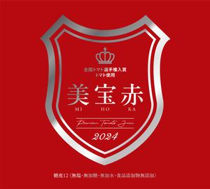 takumikudou0103 (takumikudou0103)さんの高級トマトジュースのラベルデザインへの提案