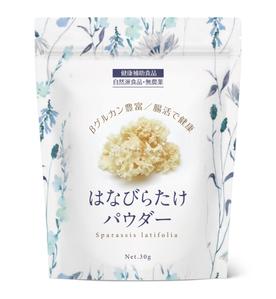 takumikudou0103 (takumikudou0103)さんの健康食品・ハナビラタケパウダーの　パッケージデザインへの提案