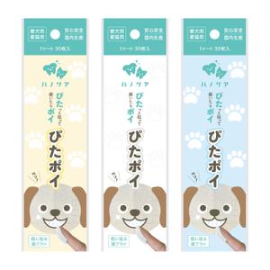 takumikudou0103 (takumikudou0103)さんのペット用の歯ブラシのパッケージ制作をお願いしますへの提案