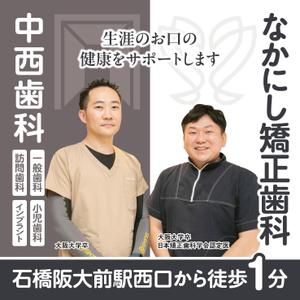 takumikudou0103 (takumikudou0103)さんの歯科医院のロードサイド看板への提案