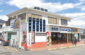 takumikudou0103 (takumikudou0103)さんの蕎麦屋の看板、及びファザードのデザインへの提案