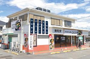 takumikudou0103 (takumikudou0103)さんの蕎麦屋の看板、及びファザードのデザインへの提案