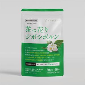 ハイナンバーズ (lamf1977)さんのダイエット（脂肪減少）サプリメントのパッケージ（機能性表示食品）への提案