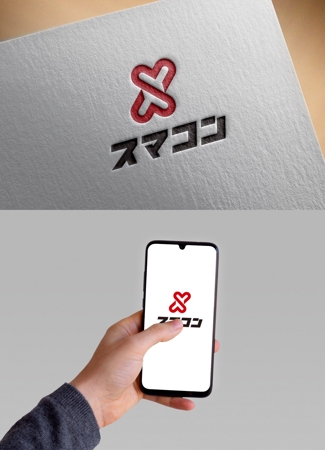 清水　貴史 (smirk777)さんのDX化システムを売る会社名「スマコン」のロゴへの提案