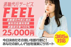 清水　貴史 (smirk777)さんの退職代行サービス会社のヘッダーへの提案
