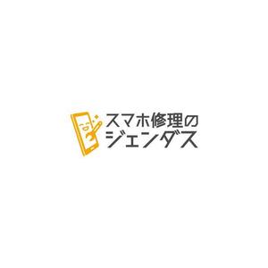 清水　貴史 (smirk777)さんのスマホ修理店のロゴへの提案
