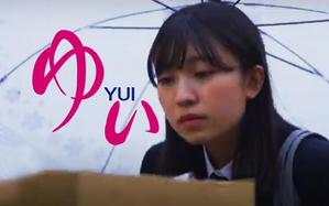 Single King (singleking)さんの劇場映画『ゆい』ロゴ作成への提案