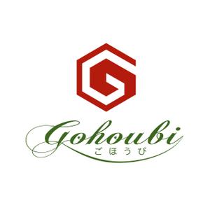 Single King (singleking)さんの焼き菓子専門店　Gohoubi（ごほうび）のロゴ　40〜50代をターゲットに少し、高級感がある感じへの提案