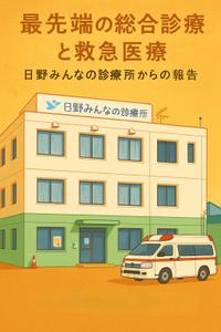 飯塚篤志 (kochi19)さんの単行本の表紙のイラストへの提案