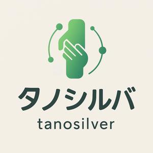 飯塚篤志 (kochi19)さんの高齢者向け生活支援プラットフォーム「タノシルバ」のロゴへの提案
