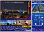 Smart-Egg (5cb2bb67eef1b)さんの不動産販売図面作成への提案