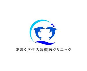 AMADAI (pa72835)さんの【当選確約】新規開院するの生活習慣病クリニックロゴ作成への提案
