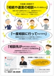 Kohsaka Design (Toyomi)さんの行政書士事務所の「相続・遺言に関する相談」のチラシへの提案