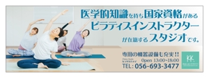 Kohsaka Design (Toyomi)さんのピラティススタジオの看板デザインへの提案