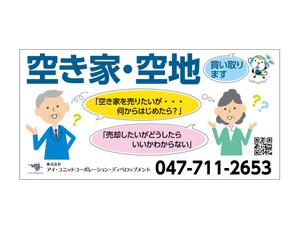 Kohsaka Design (Toyomi)さんの土地・戸建の募集看板デザインへの提案