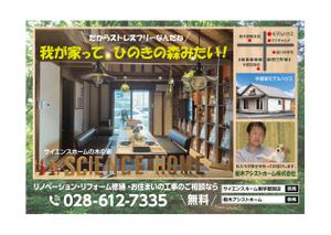Kohsaka Design (Toyomi)さんの建築会社の屋外野立て看板盤面デザインへの提案