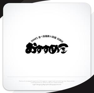 XL@グラフィック (ldz530607)さんの全国30店舗以上展開する居酒屋「おすすめ屋」のロゴへの提案