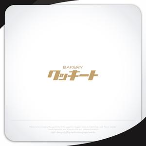 XL@グラフィック (ldz530607)さんのパン製造とコストコ商品再飯店の店　BAKERY クッキートのロゴへの提案