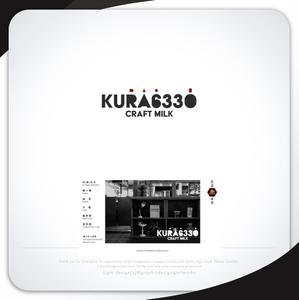 XL@グラフィック (ldz530607)さんの一軒家カフェ「蔵6330」のロゴへの提案