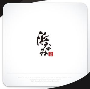 XL@グラフィック (ldz530607)さんの名古屋市内、百貨店、デパ地下、和惣菜、弁当、屋号「浜なみ」のロゴへの提案