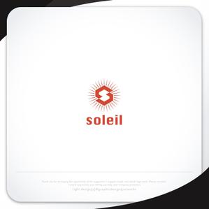 XL@グラフィック (ldz530607)さんの美術品等を扱う店舗・ネット販売会社「㈱soleil」（ソレイユ　意味：太陽）のロゴデザインです。への提案