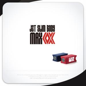 XL@グラフィック (ldz530607)さんの新商品「ジェットスリムボディMAXα（アルファ）」のロゴへの提案