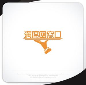 XL@グラフィック (ldz530607)さんの飲食店Webマーケティング支援の新サービス「満席の窓口」ロゴへの提案