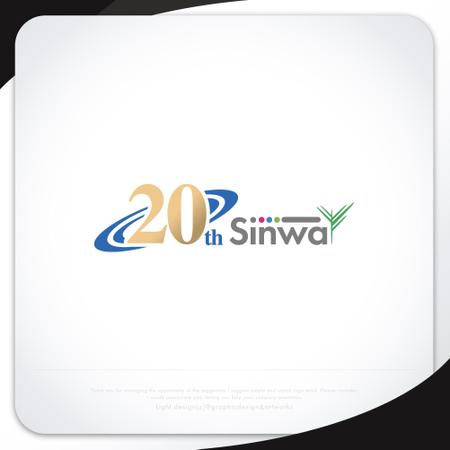 XL@グラフィック (ldz530607)さんの解体会社『シンワ』の20周年記念ロゴへの提案
