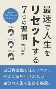 Kay (ohkey)さんの電子書籍の表紙デザインへの提案