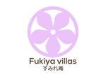 tora (tora_09)さんの民泊「Fukiya villas すみれ庵」のロゴへの提案