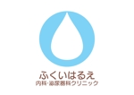 tora (tora_09)さんの新規オープン予定の「ふくいはるえ内科・泌尿器科クリニック」のロゴへの提案
