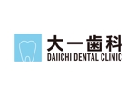 tora (tora_09)さんの新規歯科医院「大一歯科」のロゴへの提案