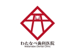 tora (tora_09)さんの川崎大師の歯科医院　わたなべ歯科医院のロゴへの提案