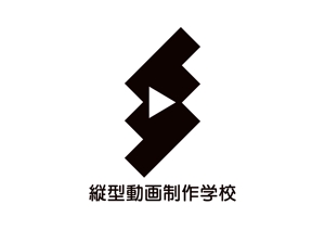 tora (tora_09)さんの縦型動画制作学校のロゴへの提案