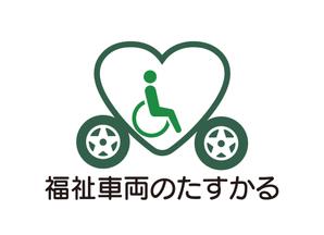 tora (tora_09)さんの福祉車両の販売会社のロゴ作成への提案