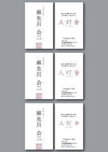 m-kimura5 (m-kimura5)さんの人材と組織開発のコンサルタントの名刺作成を依頼への提案