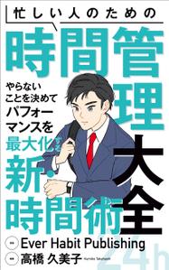 Six inc. (RATM)さんの電子書籍（kindle）実用書の表紙のデザインをお願いします。への提案