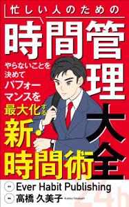 Six inc. (RATM)さんの電子書籍（kindle）実用書の表紙のデザインをお願いします。への提案