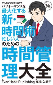 Six inc. (RATM)さんの電子書籍（kindle）実用書の表紙のデザインをお願いします。への提案