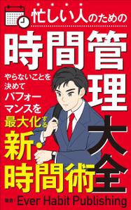 Six inc. (RATM)さんの電子書籍（kindle）実用書の表紙のデザインをお願いします。への提案