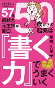 Six inc. (RATM)さんの【kindle】電子書籍の表紙デザインをお願いします。への提案