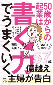 Six inc. (RATM)さんの【kindle】電子書籍の表紙デザインをお願いします。への提案