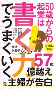 Six inc. (RATM)さんの【kindle】電子書籍の表紙デザインをお願いします。への提案