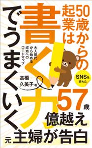 Six inc. (RATM)さんの【kindle】電子書籍の表紙デザインをお願いします。への提案