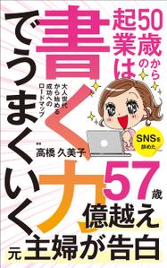Six inc. (RATM)さんの【kindle】電子書籍の表紙デザインをお願いします。への提案