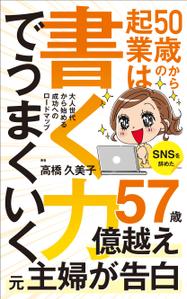 Six inc. (RATM)さんの【kindle】電子書籍の表紙デザインをお願いします。への提案